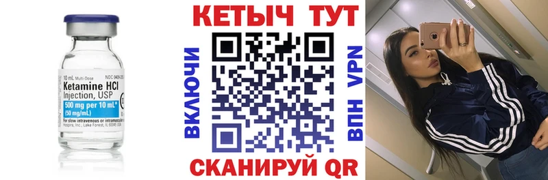 Кетамин VHQ  это формула  Пласт  закладки 