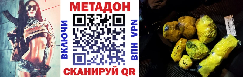 Метадон methadone  Пласт 
